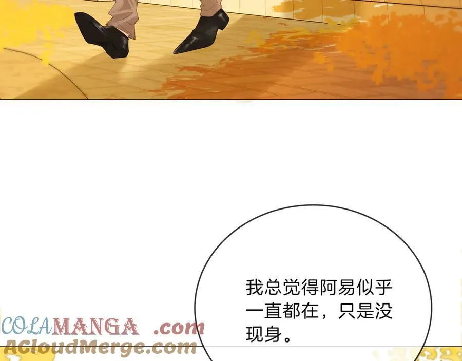 第九十四话 接我老婆回家~ 第46页