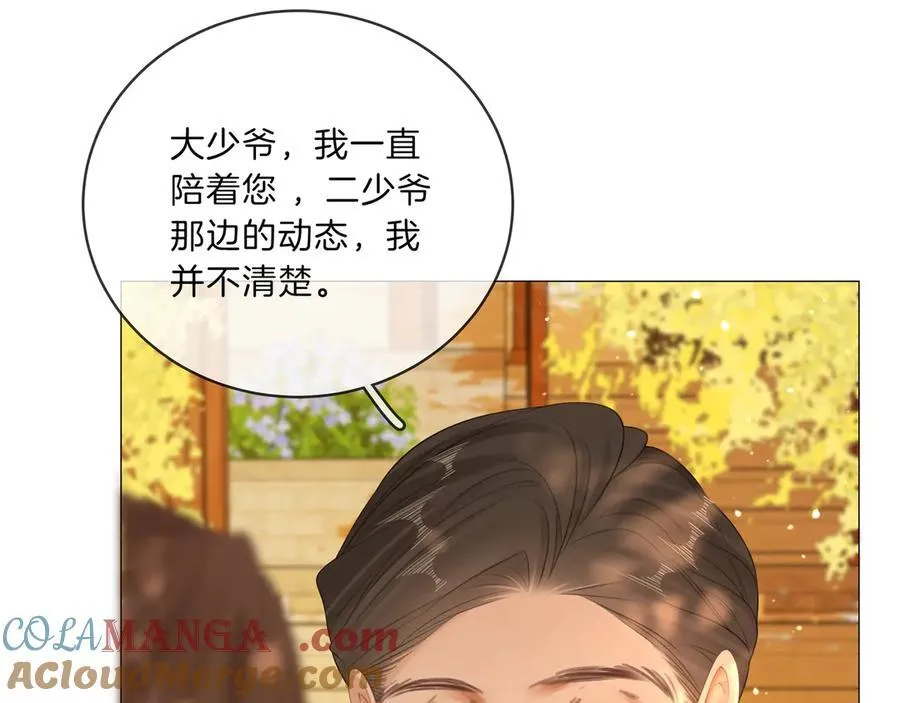 第九十四话 接我老婆回家~ 第49页