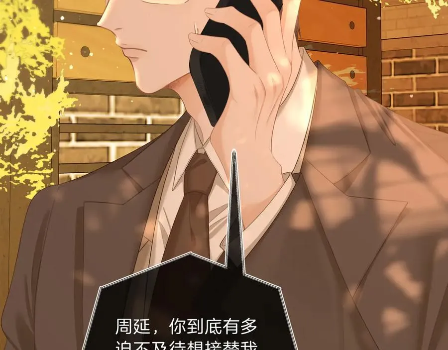 第九十四话 接我老婆回家~ 第53页