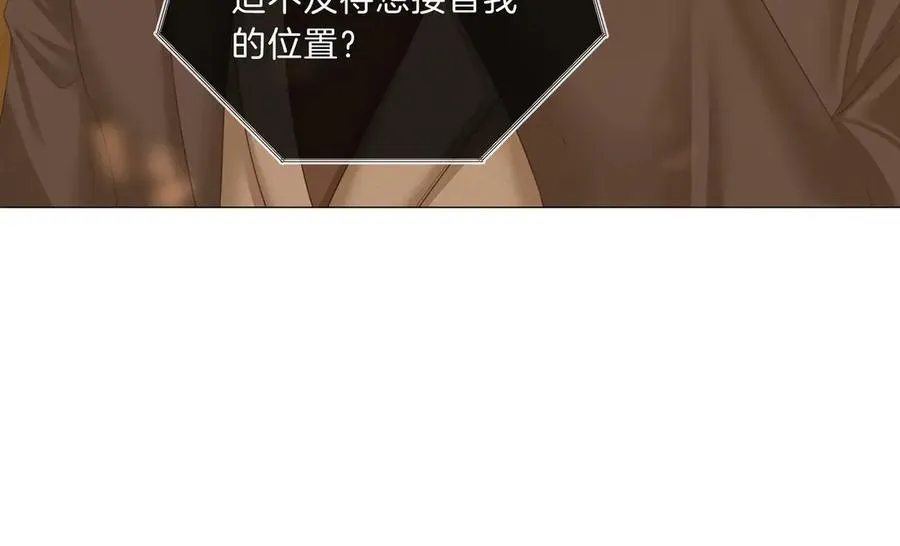 第九十四话 接我老婆回家~ 第54页