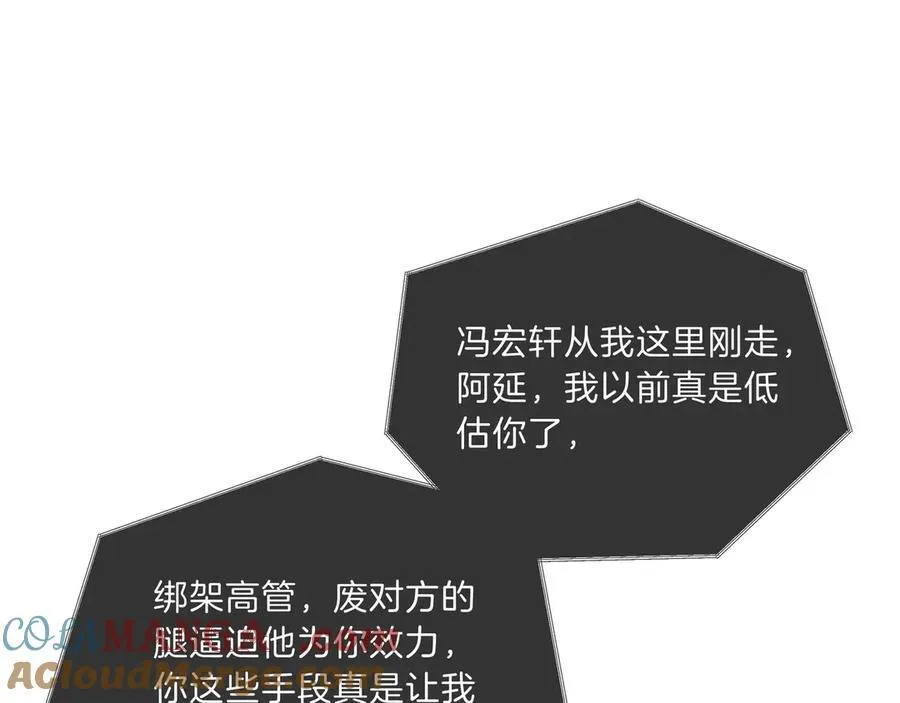 第九十四话 接我老婆回家~ 第55页