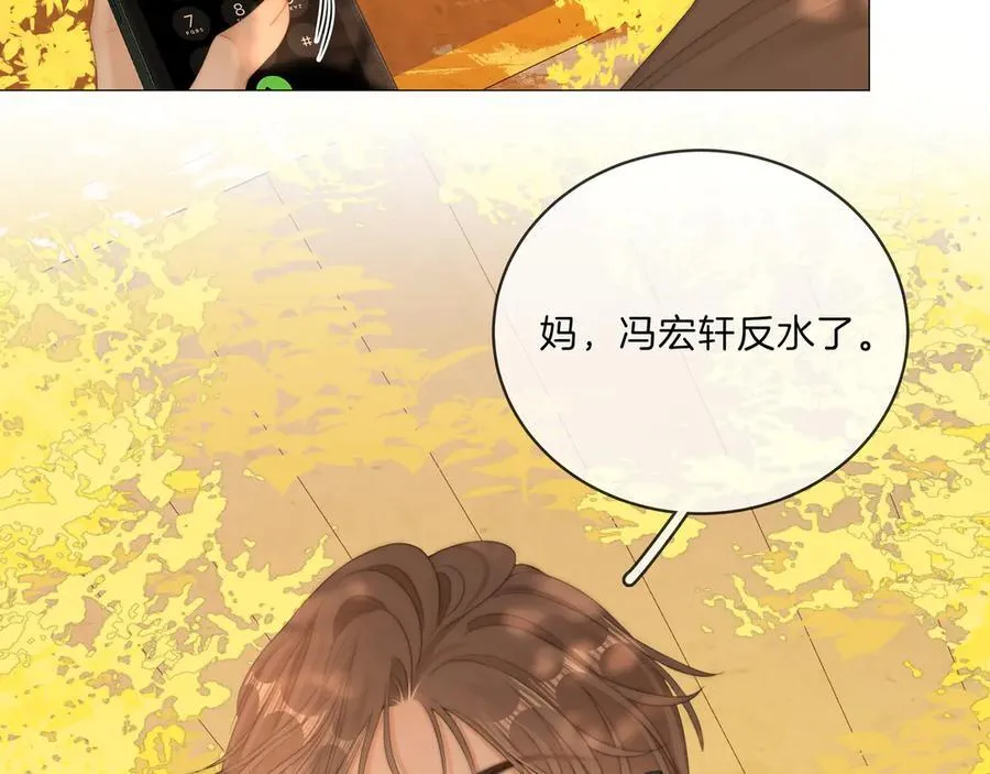 第九十四话 接我老婆回家~ 第60页
