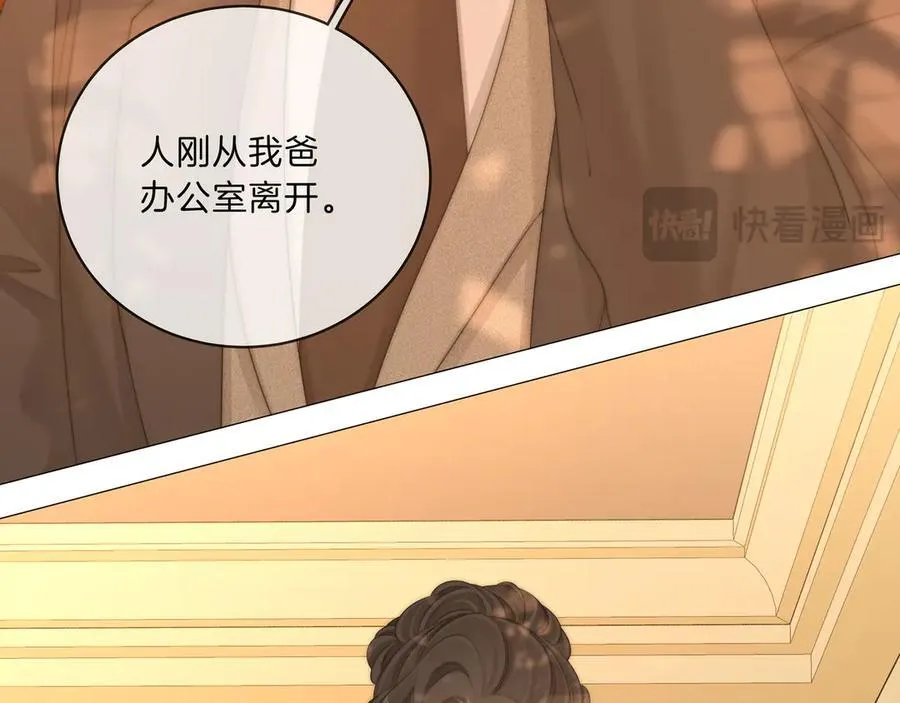 第九十四话 接我老婆回家~ 第62页