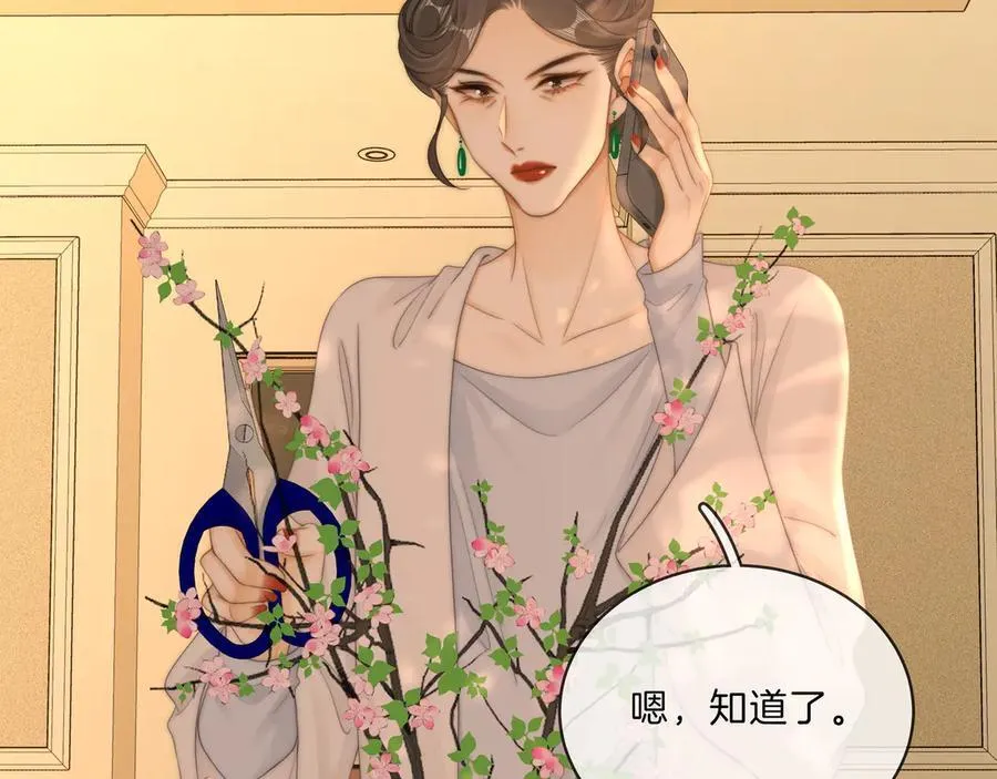 第九十四话 接我老婆回家~ 第63页