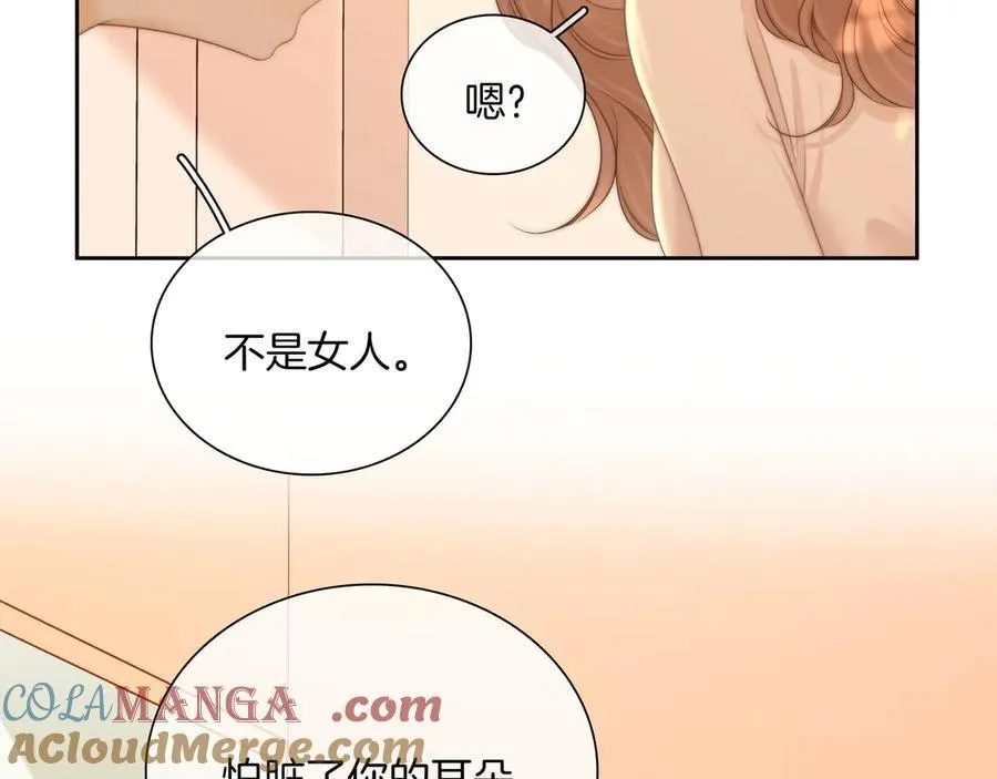 第九十四话 接我老婆回家~ 第73页