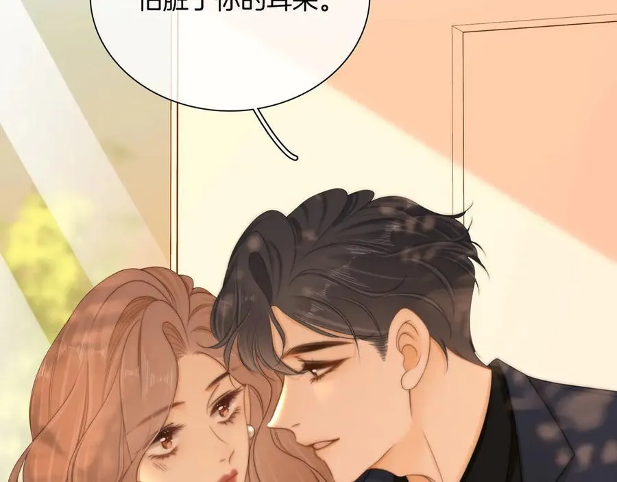 第九十四话 接我老婆回家~ 第74页