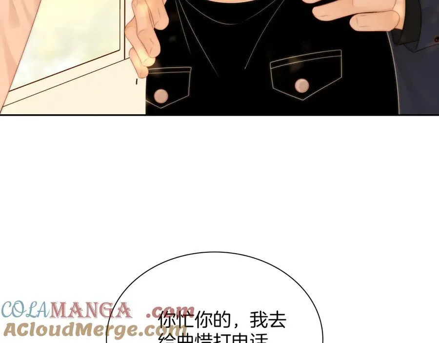 第九十四话 接我老婆回家~ 第76页