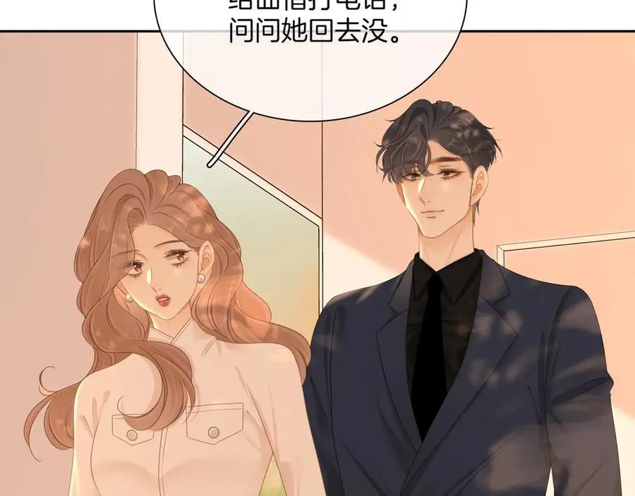 第九十四话 接我老婆回家~ 第77页