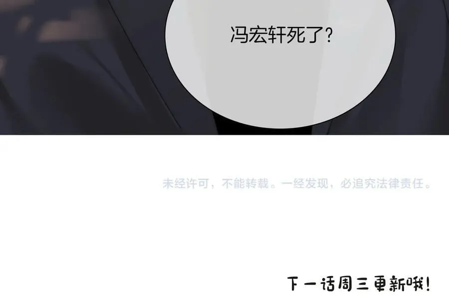 第九十四话 接我老婆回家~ 第83页