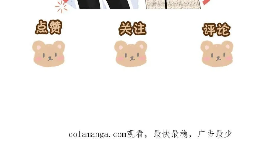 第九十四话 接我老婆回家~ 第87页