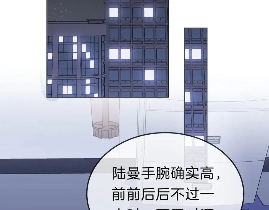 第九十五话 可怜还是喜欢？ 第6页