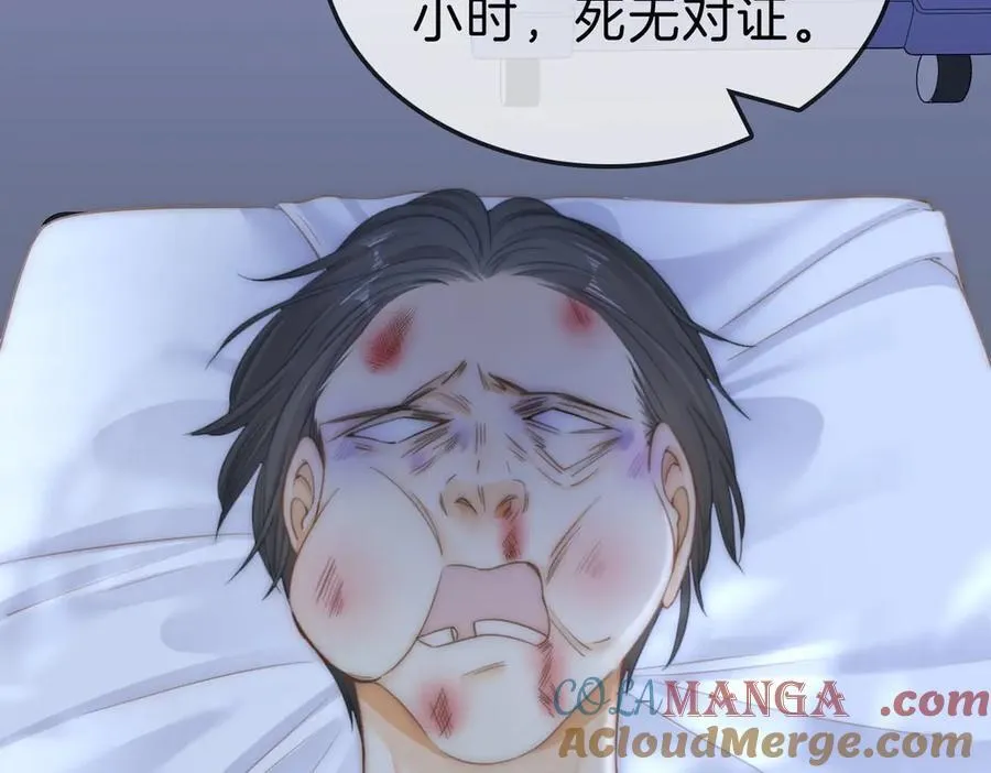 第九十五话 可怜还是喜欢？ 第7页