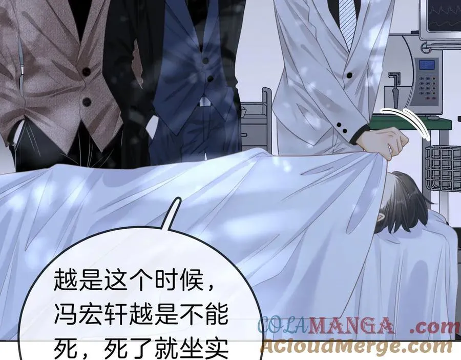 第九十五话 可怜还是喜欢？ 第10页