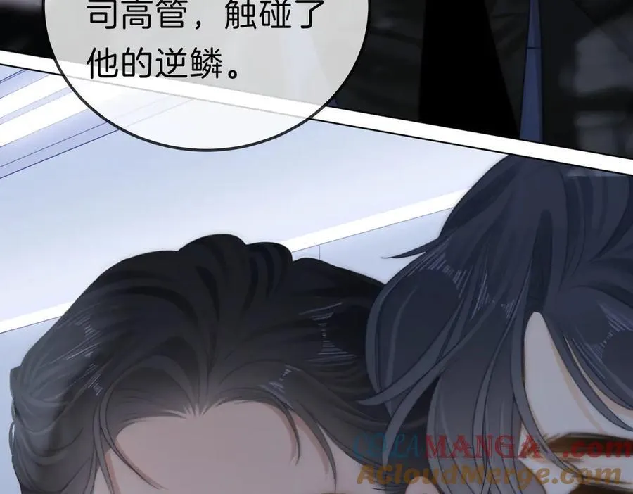 第九十五话 可怜还是喜欢？ 第13页