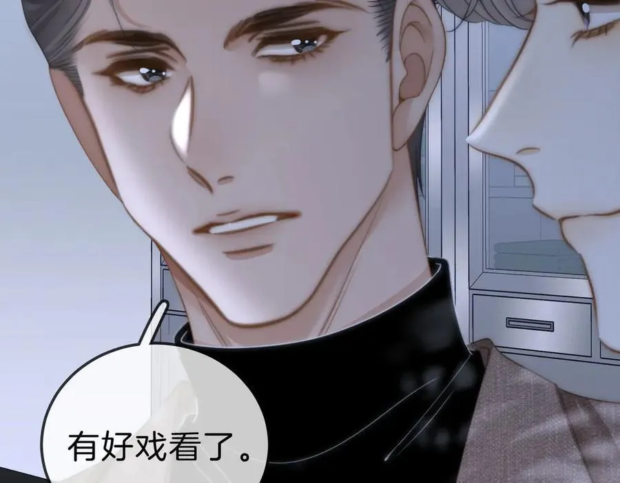 第九十五话 可怜还是喜欢？ 第14页