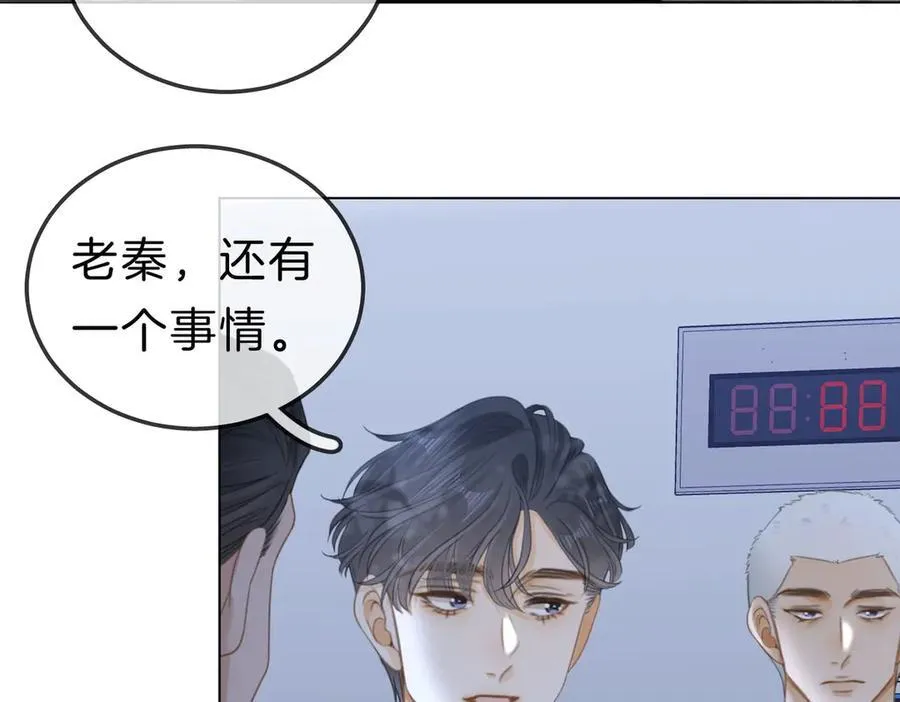 第九十五话 可怜还是喜欢？ 第15页