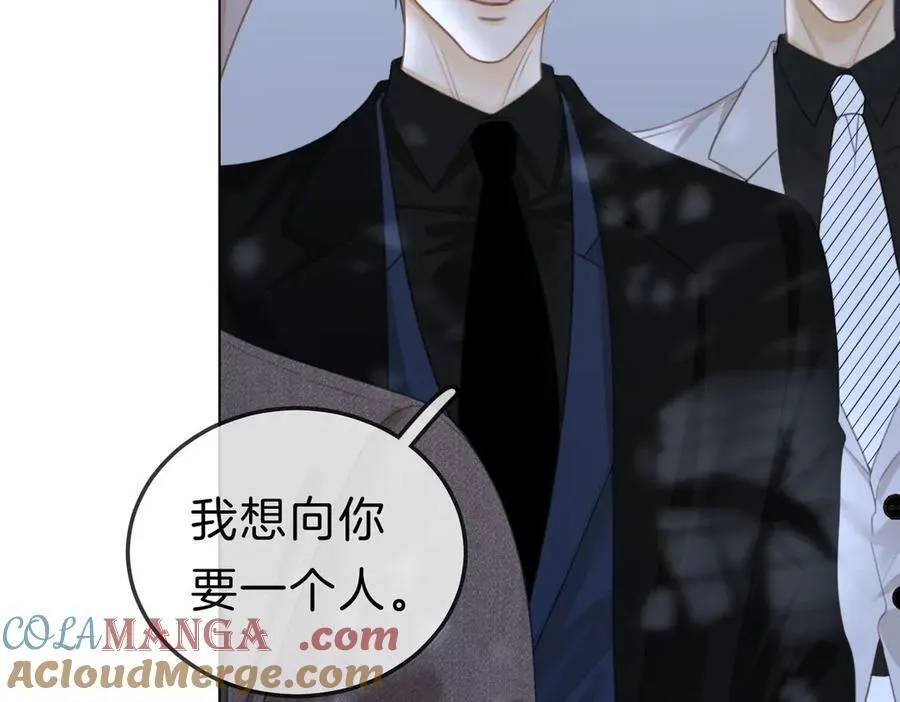 第九十五话 可怜还是喜欢？ 第16页