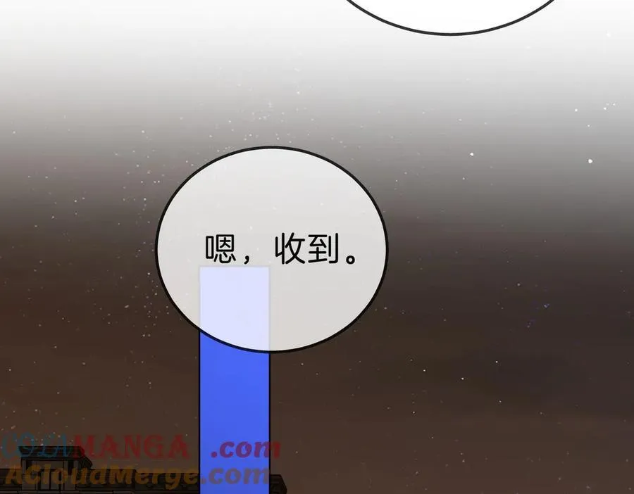第九十五话 可怜还是喜欢？ 第19页