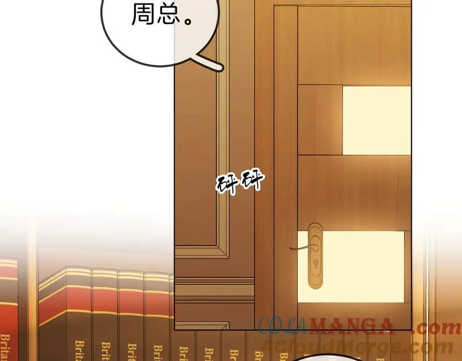 第九十五话 可怜还是喜欢？ 第22页