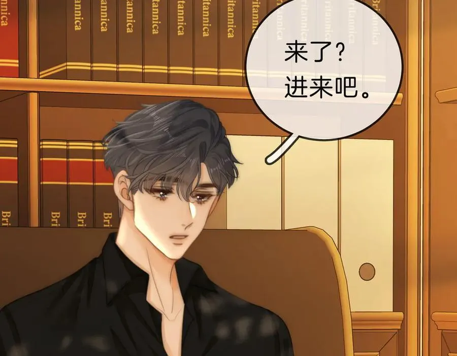 第九十五话 可怜还是喜欢？ 第23页
