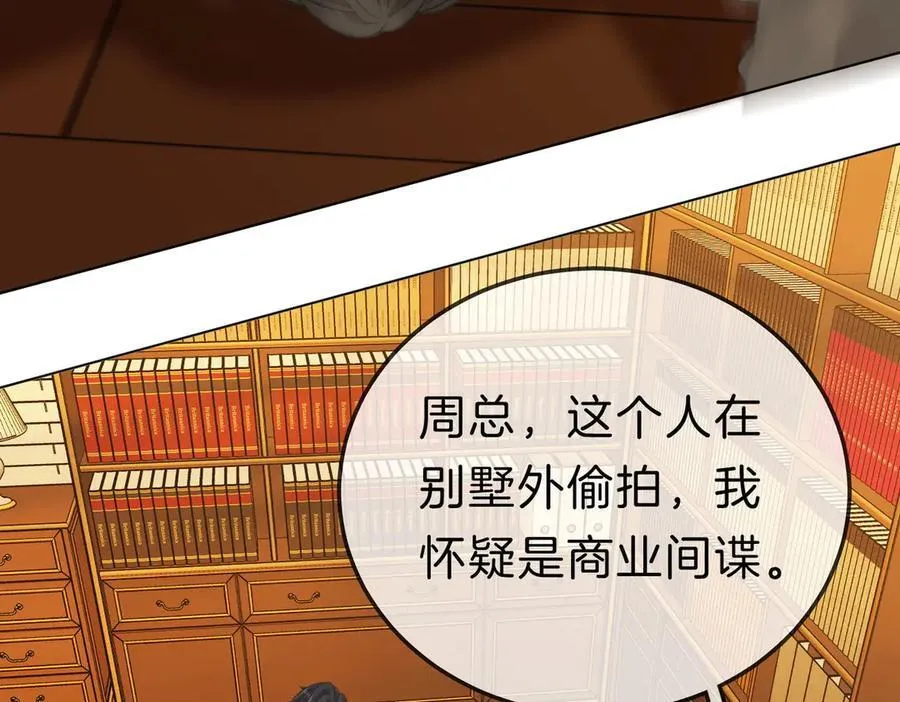 第九十五话 可怜还是喜欢？ 第27页