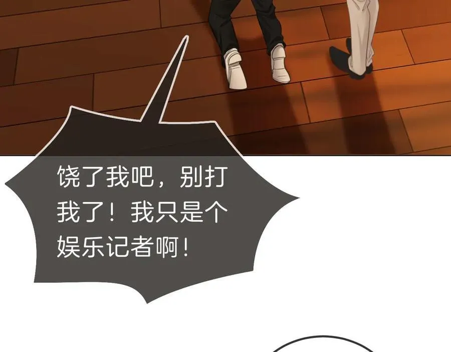 第九十五话 可怜还是喜欢？ 第29页
