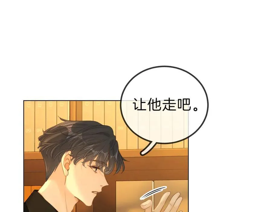 第九十五话 可怜还是喜欢？ 第32页