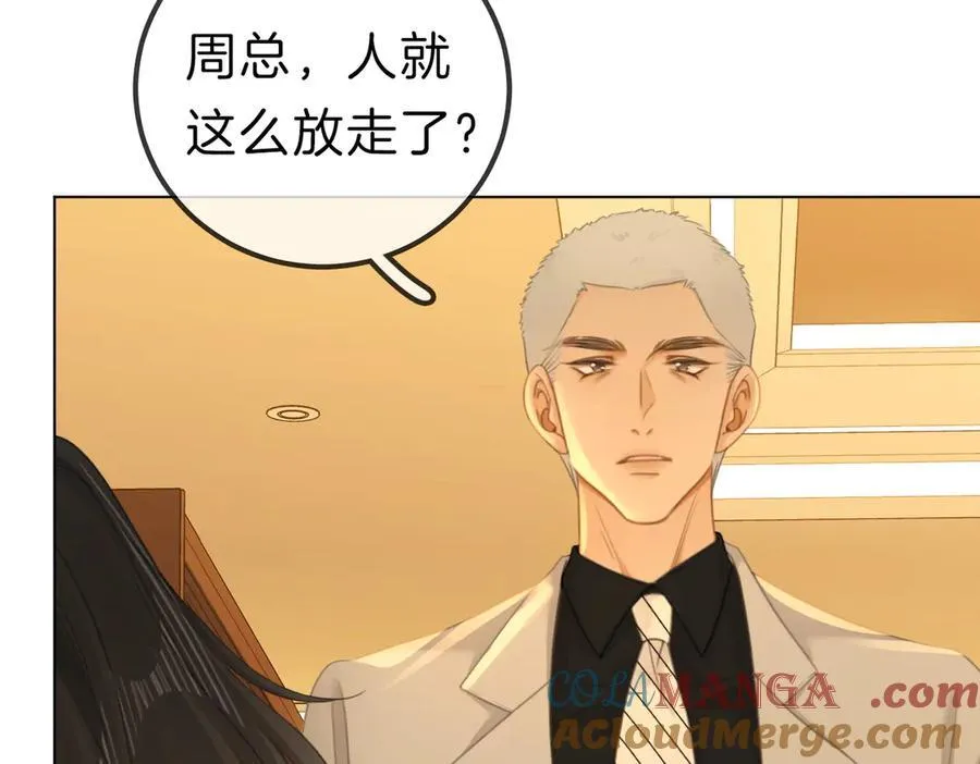 第九十五话 可怜还是喜欢？ 第34页