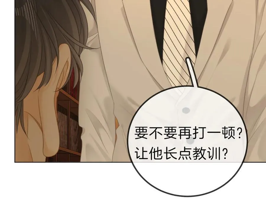 第九十五话 可怜还是喜欢？ 第35页