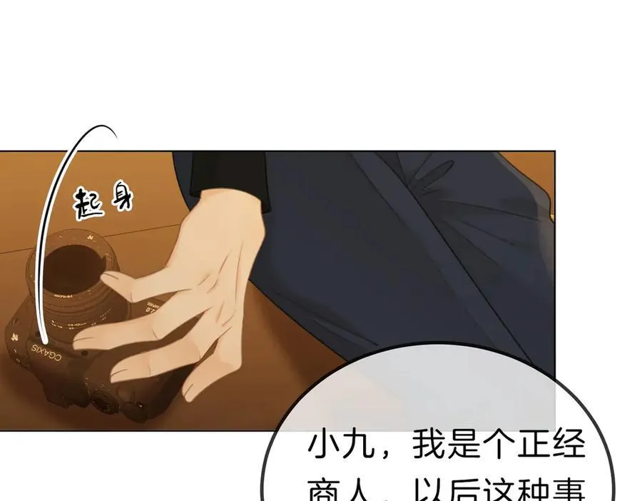 第九十五话 可怜还是喜欢？ 第36页