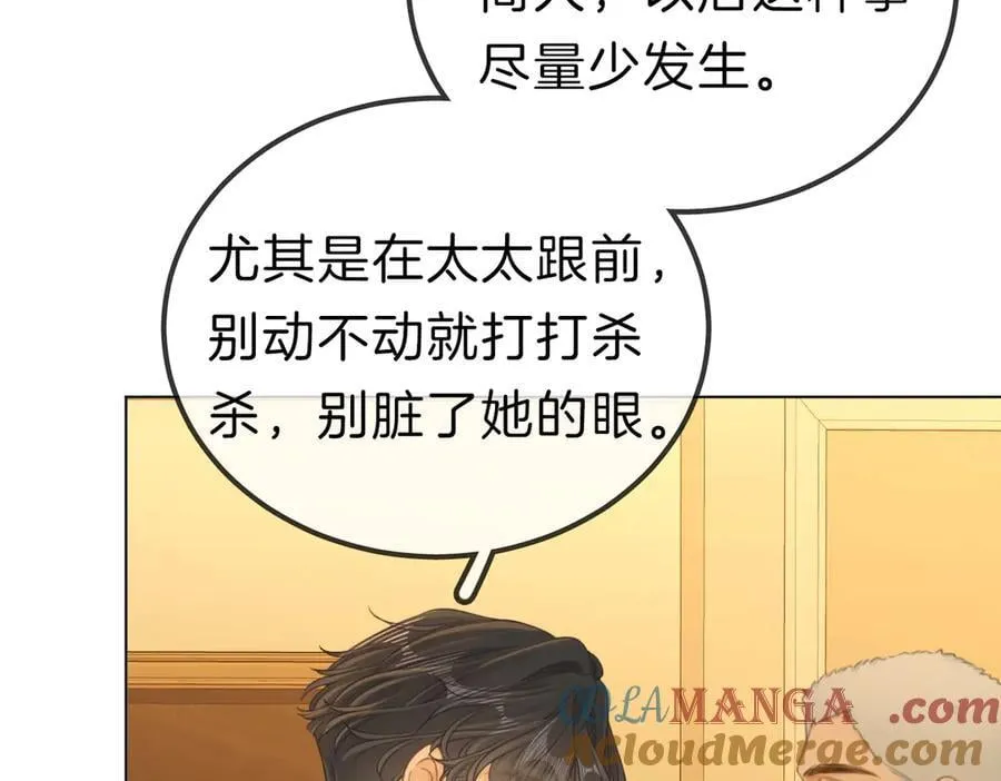第九十五话 可怜还是喜欢？ 第37页