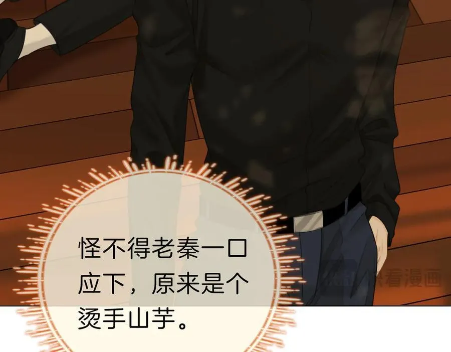 第九十五话 可怜还是喜欢？ 第41页