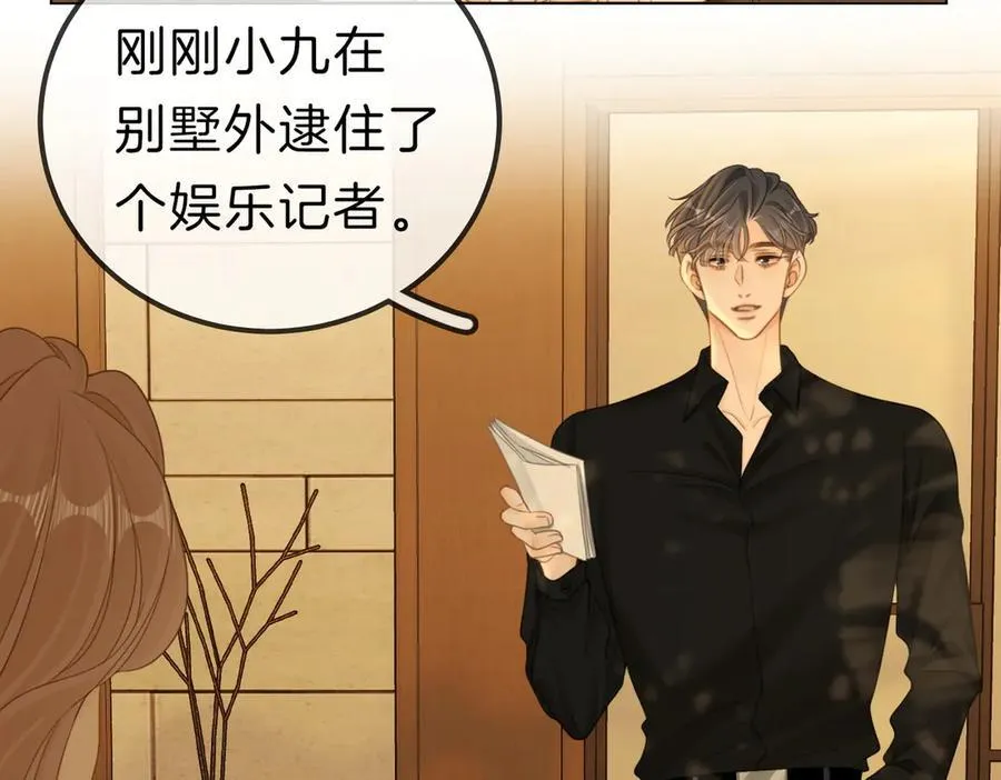 第九十五话 可怜还是喜欢？ 第44页
