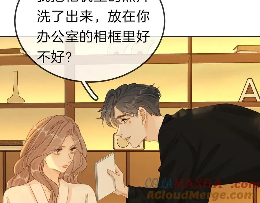 第九十五话 可怜还是喜欢？ 第46页