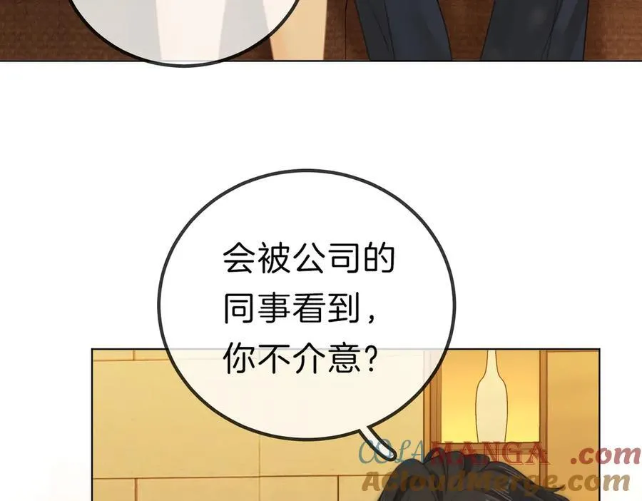 第九十五话 可怜还是喜欢？ 第52页