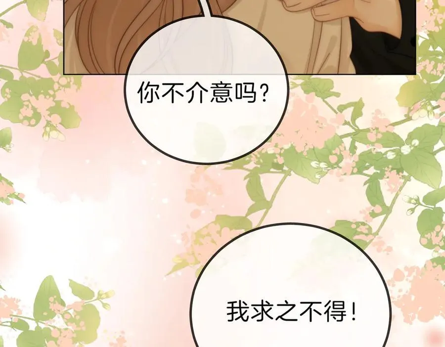 第九十五话 可怜还是喜欢？ 第54页