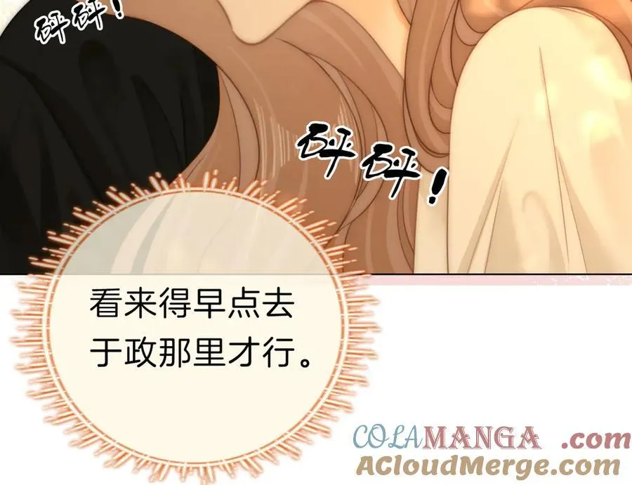 第九十五话 可怜还是喜欢？ 第58页