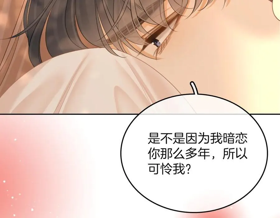 第九十五话 可怜还是喜欢？ 第60页