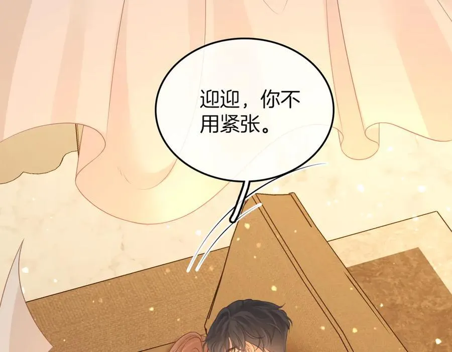 第九十五话 可怜还是喜欢？ 第66页