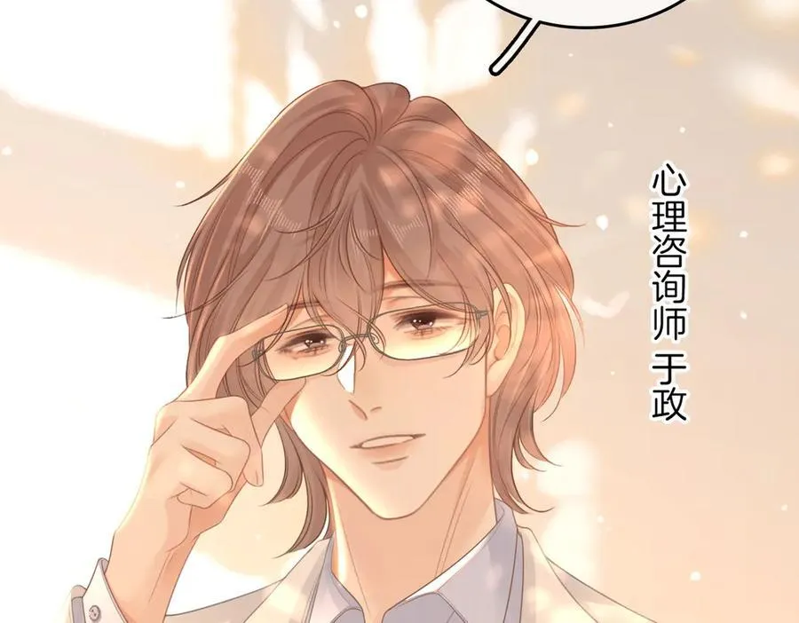 第九十五话 可怜还是喜欢？ 第78页