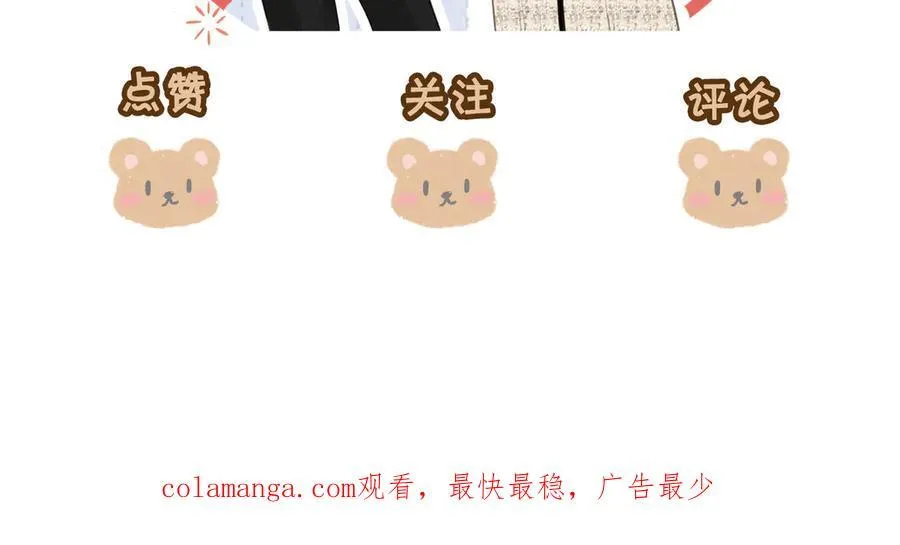 第九十五话 可怜还是喜欢？ 第84页
