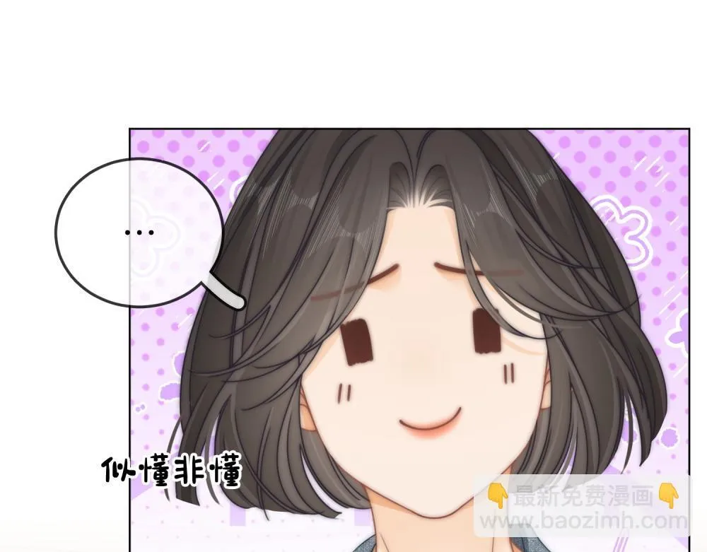第四十三话 你喊声老公 第5页