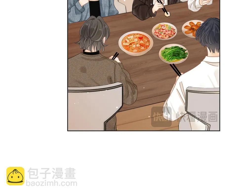 第四十三话 你喊声老公 第12页