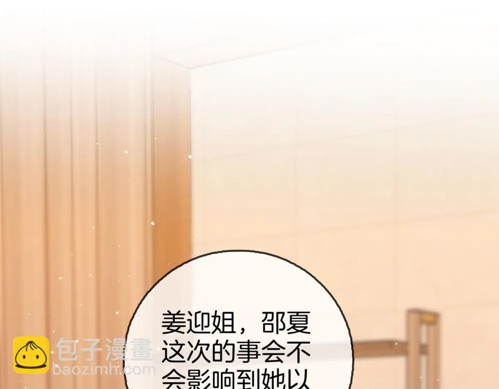 第四十三话 你喊声老公 第13页
