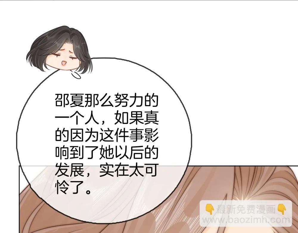 第四十三话 你喊声老公 第16页