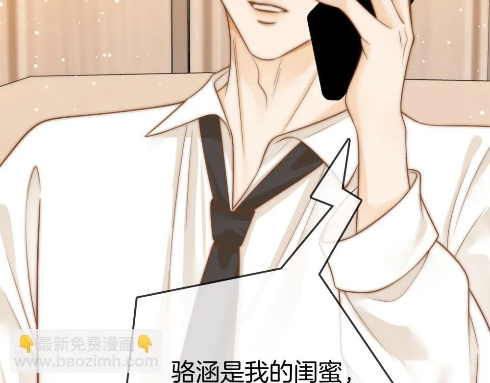 第四十三话 你喊声老公 第21页
