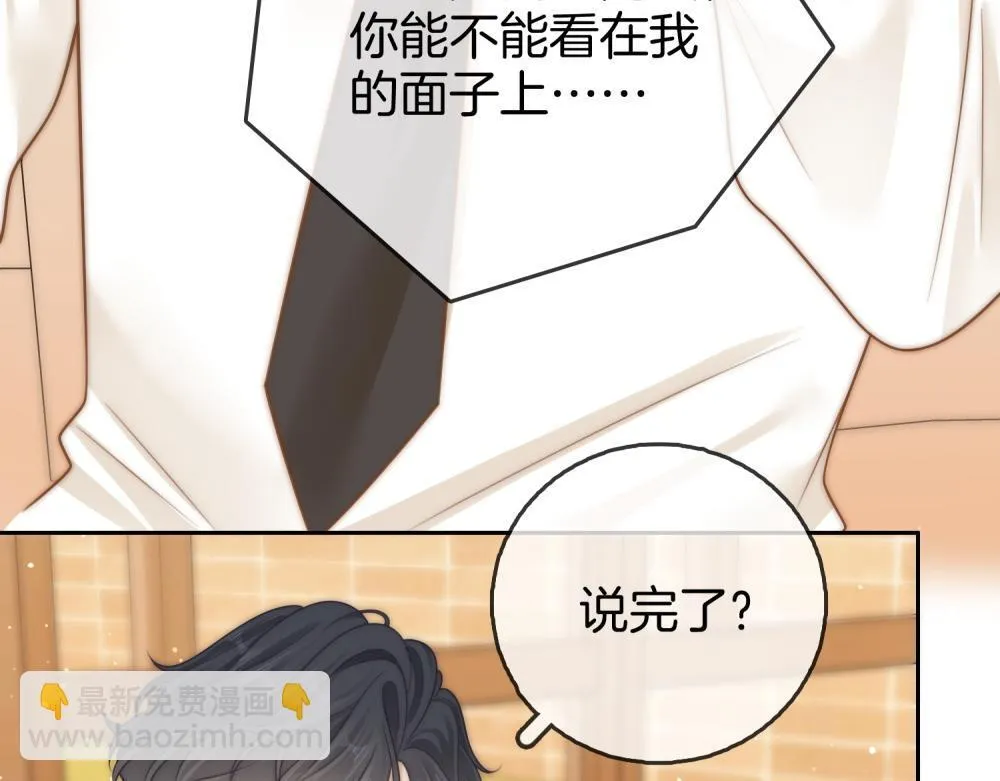 第四十三话 你喊声老公 第22页