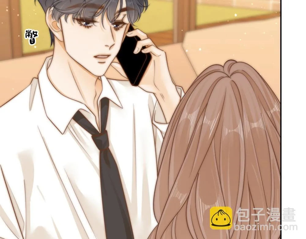 第四十三话 你喊声老公 第23页