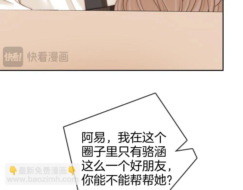 第四十三话 你喊声老公 第24页