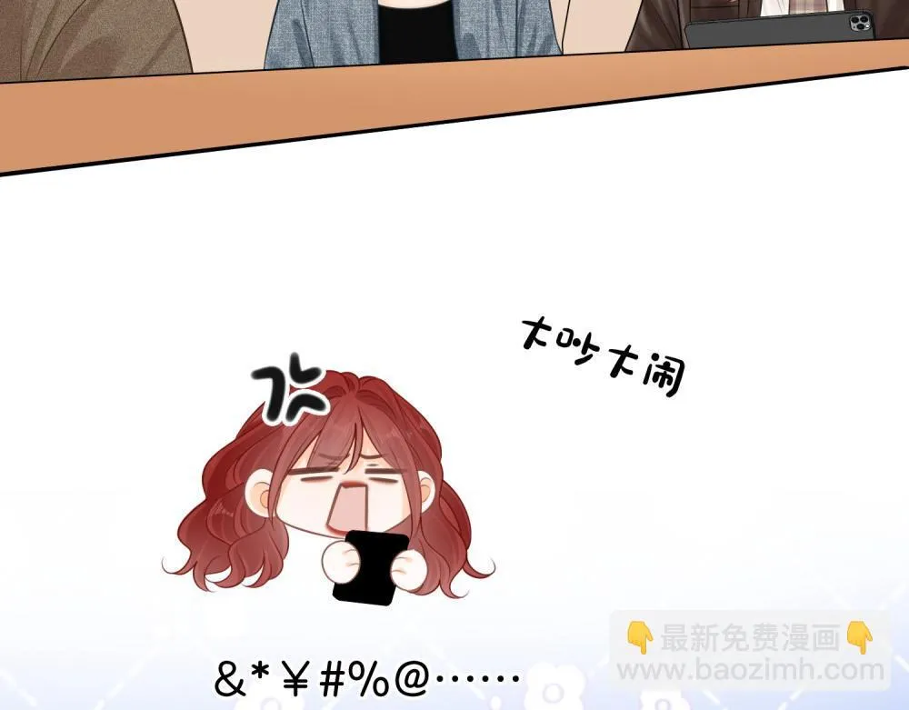 第四十三话 你喊声老公 第28页